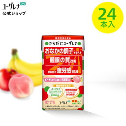 からだにユーグレナ ピーチミックス風味 乳酸菌入り 24本 | 乳酸菌飲料 おなかの調子を整える 腸活 腸内環境 睡眠の質改善 機能性表示食品 ピーチ 桃 ジュース フルーツジュース 野菜ジュース 栄養ドリンク ユーグレナ ミドリムシ 紙パック