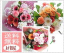【送料無料】【画像配信OK】　一番輝いている季節のお花で花束をご希望で♪お届けしたお花の画像をお送りします