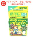 ハイポネックス マグァンプK 小粒 600g 追肥用 観葉植物 お花の苗 クラピア K7 K5 S2 S1にも使える 肥料 グランドカバー 送料無料 効果が2ヶ月続く緩効性肥料