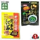 【メール便送料無料】トーノー おつまみしじみ&しじみスープ 各1袋お試しセット