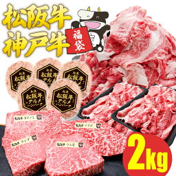 福袋 肉 松阪牛【17】訳あり 牛肉 人気 食品 お肉 お取り寄せグルメ 送料無料 和牛 松坂牛 サーロイン リブ ロース ステーキ セット 盛り合わせ すき焼き 赤身 ハンバーグ お取り寄せ グルメ 詰め合わせ 牛丼 焼肉 BBQ 焼き肉 お肉 子 子供 子ども メガ盛り 肉 詰め合わせ