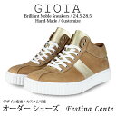 落ち着いた上品な輝きのゴールドレザー ポイント ユニークな ハイトップスニーカー Gioia 【手作り靴 紳士靴 本革靴 皮靴 本革底 メンズ ハンドメイド 革靴 本革 カスタムシューズ ドレスシューズ カジュアル】【商品名_Festina Lente 001 ブラウン】