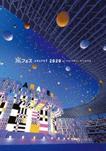 嵐／「アラフェス2020 at 国立競技場」（通常盤DVD） [DVD]