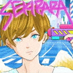 <strong>ポルカドットスティングレイ</strong> / 赤裸々（通常盤） [CD]