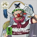 バギー(千葉繁) / ONE PIECE ニッポン縦断! 4...