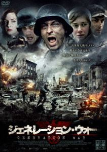 [送料無料] ジェネレーション・ウォー DVD-BOX [DVD]