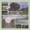 (ゲーム ミュージック) FINAL FANTASY XI アドゥリンの魔境 オリジナル サウンドトラック CD