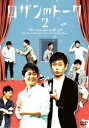 ロザン／ロザンのトーク2 DVD
