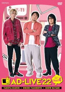 AD-LIVE 2022 第4巻（江口拓也×安元洋貴×<strong>速水奨</strong>） [DVD]