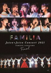 Juice＝Juice Concert 2021 〜FAMILIA〜 金澤朋子ファイナル [DVD]