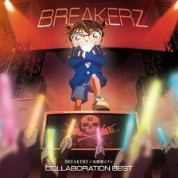 BREAKERZ / BREAKERZ×名探偵コナン COLLABORATION BEST [CD]
