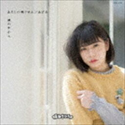 <strong>まねきケチャ</strong> / 鏡の中から／あたしの残りぜんぶあげる（Type-F 深瀬美桜 Ver.） [CD]