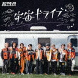 <strong>超特急</strong> / <strong>宇宙</strong>ドライブ（通常盤B） [CD]