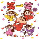 ももいろクローバーZ / 笑一笑 〜シャオイーシャオ!〜(し...