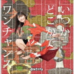 <strong>まねきケチャ</strong> / いつかどこかで／ワンチャンス（Type-D 松下玲緒菜盤） [CD]