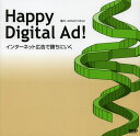 Happy Digital Ad  C^[lbgLŏɂ