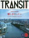 TRANSIT No.45(2019Autumn)