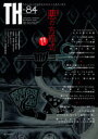 特集|悪の方程式 善を疑え!!