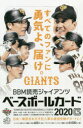 BBM ’20 読売ジャイアンツ BOX