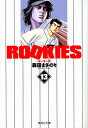 ROOKIES 13