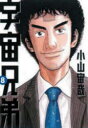 宇宙兄弟 8
