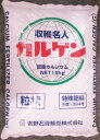カルゲン 粒状 15kg