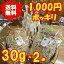 1000円ポッキリ 送料無料 限定 切干大根 30g2個 青森 八甲田山 農家 限定 手作り おつまみ 和食 非常食 備蓄 ダイエット 食物繊維 マクロビ 国産 切り干し大根 おうちごはん お取り寄せグルメ 巣ごもり 自粛 家飲み 宅飲み 緊急事態宣言 1,000円