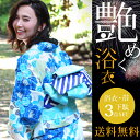 浴衣 セット レディース 3点 大人浴衣 女性浴衣セット レトロ モダン 帯 平帯 2017 ゆかた オシャレ 可愛い 金魚 紫陽花 鈴蘭 朝顔 百合 チェック 麻の葉 牡丹 桜 水玉 紺 白 水色 赤 青 緑 ピンク 20代 30代 40代:浴衣サイズ(cm) 1-裄2-袖丈3-身丈 フリーサイズ 67 49 165 下駄サイズ(cm) アウトソール幅ソールの高さ Sサイズ/Fサイズ 24 8 3.5 素材 (浴衣)綿:100% (帯)綿:100% (下駄)台:泡桐、花緒:ポリエステル お取り扱い方 ・着用中の摩擦により色移りする恐れがあります。 ・汗、水等で色が移ることがあります。 ・他のものと一緒に洗うと色移りの恐れがありますので、単独で洗ってください。 ・つけ置き洗いは、色移りの原因となりますので、洗濯後は直ちに形を整えて陰干ししてください。 ・洗濯の際には無蛍光洗剤を使用し、漂白剤の使用はお避けください。 ・汗や汚れを付着させたままの保管はお避けください。 柄・色のラインナップ 百合 (ゆり) / 牡丹(ぼたん) / 紫陽花(あじさい) /ダリア / 朝顔(アサガオ) / 麻の葉(アサ) / 金魚(きんぎょ) / 撫子(なでしこ) / 桜(さくら) / 水玉(みずたま) / ドット / ボーダー / ツワブキ / ストライプ / 鈴蘭(すずらん) / 小花 紺 / 赤 / 白 / 水色 / ピンク / 黄緑 / 黒 / 紫 / レトロ / モダン モデル着用 モデル身長163センチ、165センチ Fサイズ着用 http://hb.afl.rakuten.co.jp/hgc/g00rsgu1.q0w8244d.g00rsgu1.q0w839e7/?pc=http%3A%2F%2Fitem.rakuten.co.jp%2Fmige%2Fbuy150602%2F&m=http%3A%2F%2Fm.rakuten.co.jp%2Fmige%2Fi%2F10001077%2F