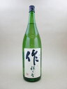 作 穂乃智（ざく ほのとも） 純米 1800ml 