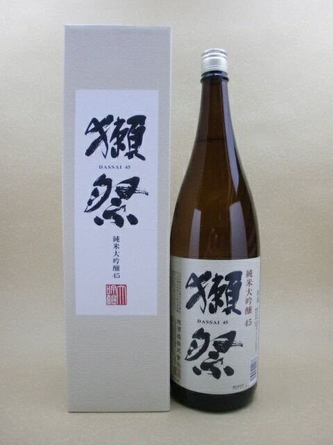 獺祭　純米大吟醸　45 箱付き　1800ml