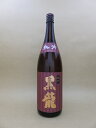 黒龍 純米吟醸 1800ml【黒龍酒造】【福井県】