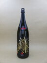 鳳凰美田 純米吟醸酒 瓶燗火入 Black Phoenix 1800ml【小林酒造】【栃木県】