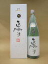 正雪 純米大吟醸 山田錦 斗瓶取 1800ml 【神沢川酒造場】【静岡県】【日本酒】