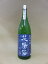 花陽浴 純米吟醸 八反錦 おりがらみ 1800ml【南陽醸造】【埼玉県】