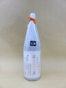※クール便限定商品【発送+210円】雪の茅舎 製造番号酒 純米大吟醸 生酒原酒 1800ml【齋彌酒造店】【秋田県】