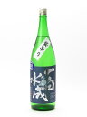 一白水成 純米吟醸 袋吊り 生酒 1800ml日本酒 あす楽 ギフト のし 贈答品