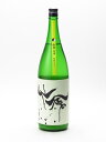 仙禽 初槽 直汲み なかどり 無濾過生原酒 1800ml 日本酒 お歳暮 御歳暮 あす楽 ギフト のし 贈答品