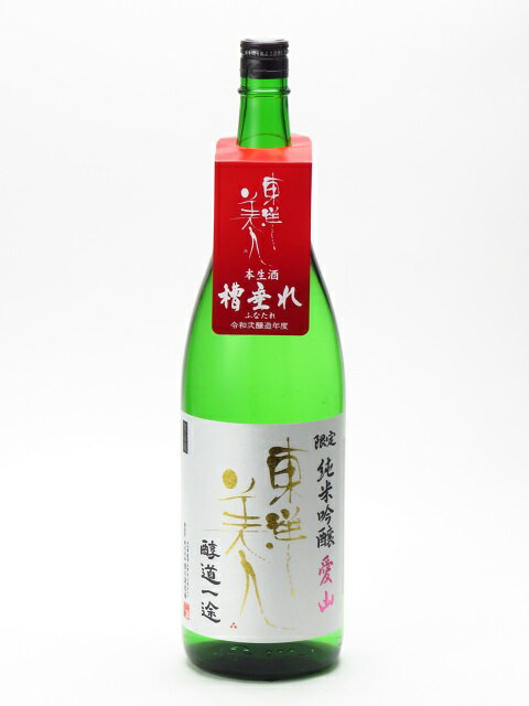 <strong>東洋美人</strong> 純米吟醸 <strong>醇道一途</strong> <strong>愛山</strong> 槽垂れ 本生酒 1800ml 2024年3月詰め 日本酒 御中元 お中元 暑中見舞い 残暑見舞い あす楽 ギフトのし 贈答品