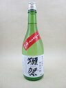 獺祭　純米大吟醸　48　寒造早槽　しぼりたて生　720ml