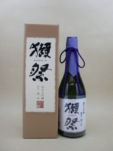 獺祭　純米大吟醸　磨き二割三分 720ml