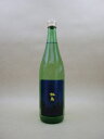 鍋島 吟醸 Summer Moon 720ml【富久千代酒造】【佐賀県】