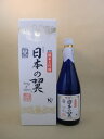 梵 純米大吟醸 日本の翼 720ml【加藤吉平商店】【福井県】