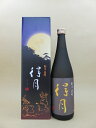 得月 純米大吟醸 720ml【朝日酒造】【新潟県】【日本酒】