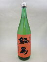 鍋島 純米吟醸 五百万石 720ml【富久千代酒造】【佐賀県】