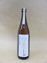 【2017年度 特別頒布会】新政 純米酒 亜麻猫・改 オーク 720ml【新政酒造】【秋田県】