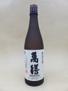 萬膳 かめ壺仕込み 720ml【万膳酒造】【鹿児島県】...