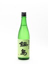 鍋島 特別純米酒 720ml 日本酒 お中元 暑中見舞い あす楽 ギフト のし 贈答品