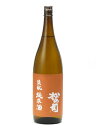 松の司 生もと純米酒 1800ml 日本酒 お中元 暑中見舞い ギフト のし 贈答品