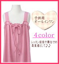 子供用オールインワン★レッスン前後や楽屋着に♪ジュニアサイズ...