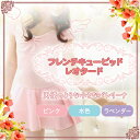 Rバレエ レオタード 子供【フレンチキューピッド】天使をイメージ★袖のフリルに背中の